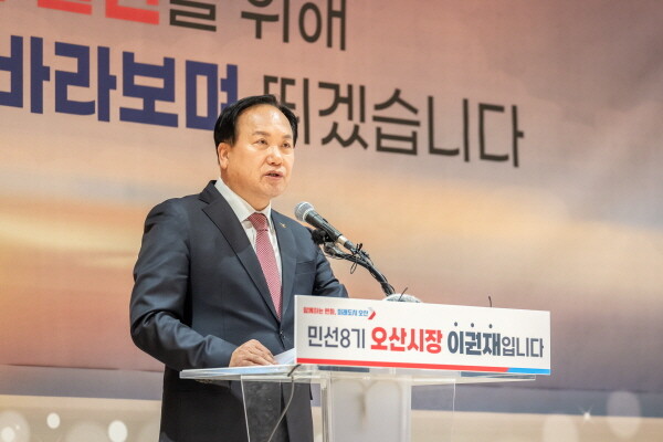 이권재 오산시장