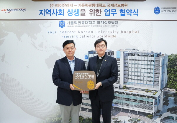 (왼쪽부터) 유재희 ㈜제이유레져 대표, 고동현 국제성모병원장. 사진=국제성모병원 제공
