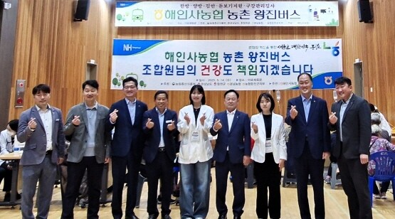 ‘농촌왕진버스’ 기념촬영 모습. 사진=경남농협 제공
