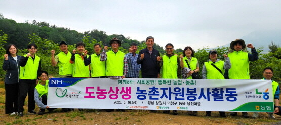 일손돕기 기념촬영 모습. 사진=경남농협 제공