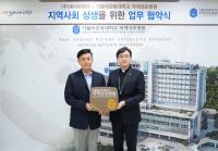 가톨릭관동대 국제성모병원-(주)제이유레져, 상생 발전 업무협약 체결