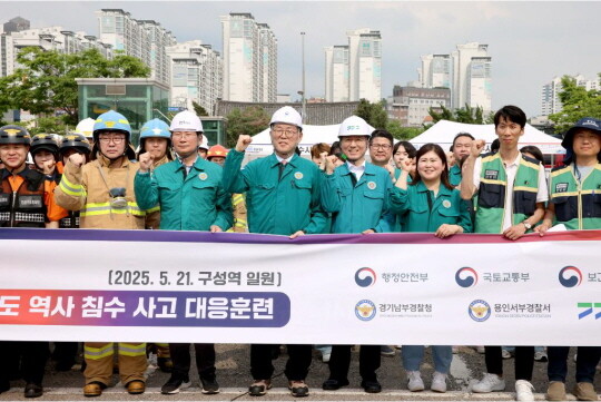 21일 오후 GTX-A 구성역에서 김성중 행정1부지사, 행안부, 용인시, 한국철도 공사 등 36개 기관 400여 명이 참석한 가운데 용인 GTX-A 구성역 침수 사고 현장훈련을 하고 기념촬영을 하고 있다. 사진=경기도