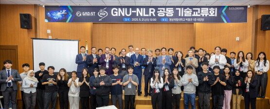경상국립대학교(GNU)와 네덜란드 왕립항공우주연구원(NLR)은 5월 21일 오후 경상국립대학교 박물관 대강당에서 ‘GNU–NLR 공동 기술교류회’를 성개최했다. 사진=경상국립대 제공