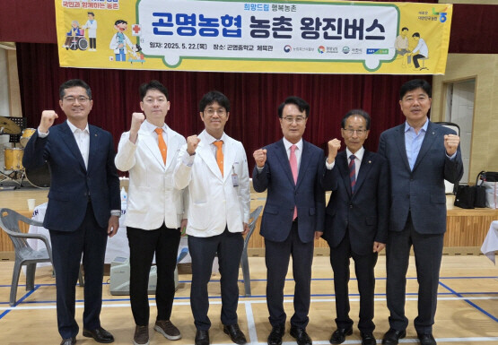 ‘농촌왕진버스’ 운행 기념촬영 모습. 사진=경남농협 제공