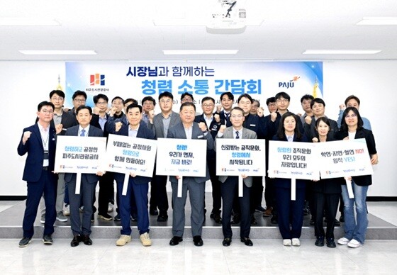 '시장님과 함께하는 청렴 소통 간담회' 기념촬영 모습. 사진=파주시 제공