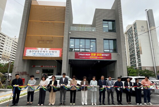 신청사 개장식 장면. 사진=부산지방우정청 제공