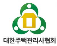 대한주택관리사협회, 2025년 건물관리업 안전보건 우수사례 찾는다 