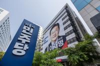 민주당, 김문수 '후보 매수죄'로 경찰 고발