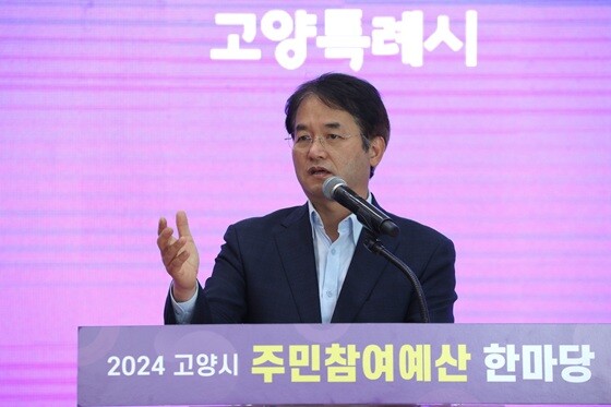 이동환 고양특례시장이 '2024 고양시 주민참여예산 한마당' 행사에서 인사말을 전하고 있다. 사진=고양특례시 제공