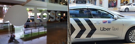 토스와 우버가 각각 타다와 우티를 완전 자회사로 편입하기로 결정했다. 서울 강남구 토스 본사(왼쪽)와 우버 택시. 사진=연합뉴스