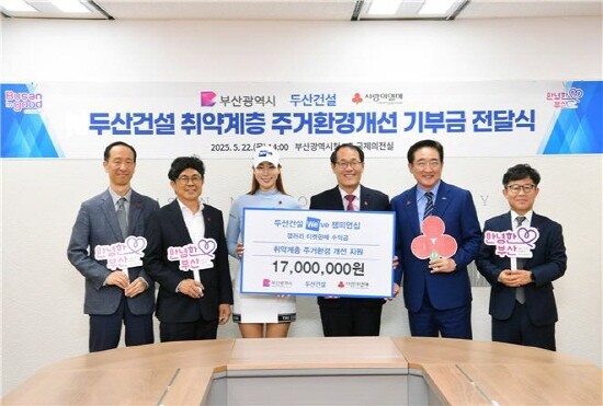 기부금 전달식 모습. 사진=부산시 제공