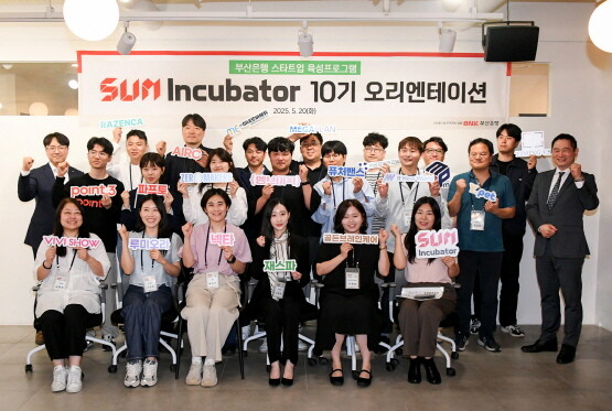 ‘썸 인큐베이터’ 10기 오리엔테이션 모습. 사진=부산은행 제공