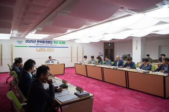 '2025년 반부패·청렴도 향상 보고회'에서 주광덕 남양주시장이 간부 공무원들과 함께 청렴 시책 추진계획을 논의하고 있다.사진=남양주시 제공