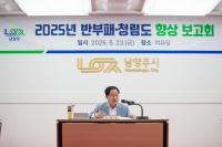 주광덕 남양주시장 "청렴은 시정 신뢰의 첫걸음, 간부가 앞장서야"