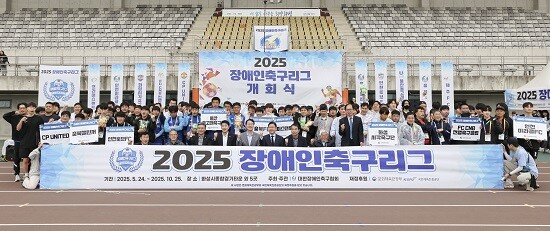 2025 장애인축구리그 개회식 참석자들이 기념촬영하고 있다. 사진=화성특례시 제공