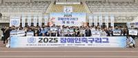 화성특례시, '2025 장애인축구리그' 개회식 가져