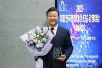 의왕시, 2025 대한민국 행정대상 수상
