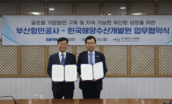 협약식 장면. 사진=BPA 제공