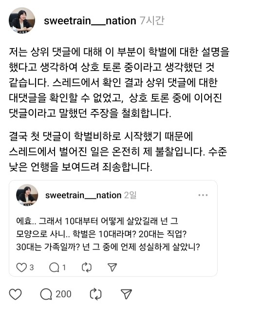 사진=이단비 인천시의원 스레드 갈무리