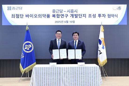 왼쪽부터 김영주 종근당 대표, 임병택 시흥시장. 사진=시흥시 제공