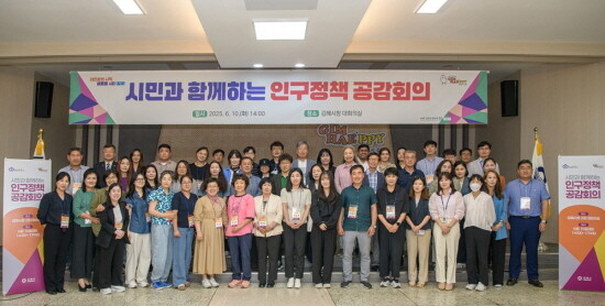 시민 참여 인구정책 공감회의 장면. 사진=김해시 제공