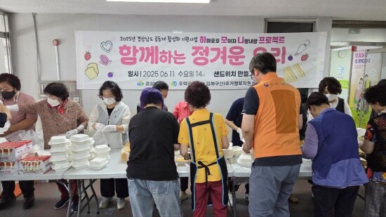 공동주택하모니프로젝트 진행 모습. 사진=경남도 제공