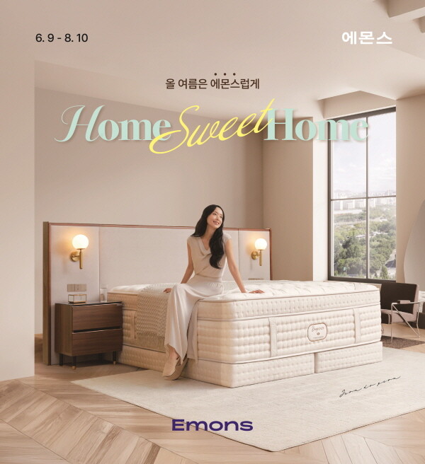 에몬스 여름정기세일 Home sweet Home 이미지. 사진= 에몬스 제공