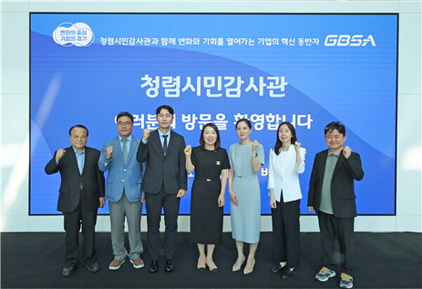 12일 경과원 본원에서 열린 ‘제6기 청렴시민감사관 위촉식’에서 청렴시민감사관과 관계자들이 기념촬영을 하고 있다. 사진=경과원 제공
