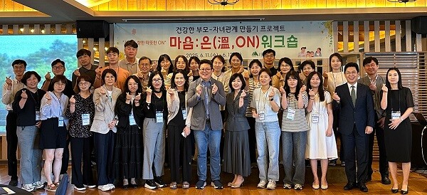 11일 청소년기 자녀를 둔 직원을 대상으로 열린 ‘마음 온 워크숍’. 사진=대구시 제공