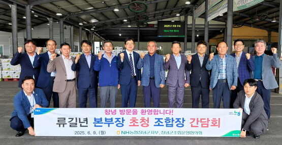 농정간담회 장면. 사진=경남농협 제공