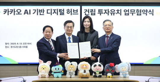 13일 오전 경기도청 5층 서희홀에서 김동연 경기도지사, 주광덕 남양주시장, 정신아 카카오 대표, 이한준 LH사장이 협약서에 서명하고 기념촬영을 하고 있다. 사진=경기도