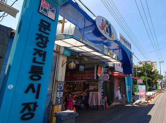 이재명 대통령 아들 동호 씨의 신부 가족은 대전 문창전통시장에서 유통업에 종사하고 있다. 시장 상인들은 내심 이 지역 상권 활성화를 기대하는 분위기다. 사진=주현웅 기자