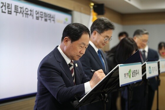 주광덕 남양주시장(왼쪽)이 '카카오 디지털 허브' 건립 투자유치 업무협약식에서 협약서에 서명하고 있다. 사진=남양주시 제공