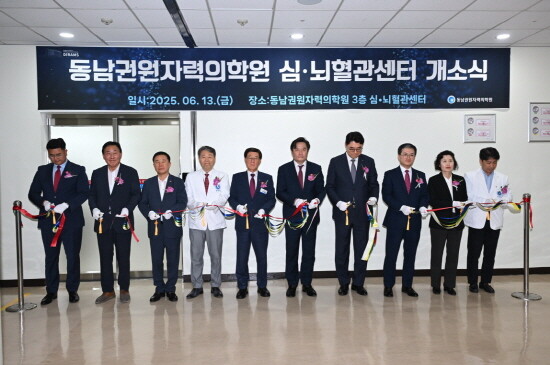 심뇌혈관센터 개소식 장면. 사진=기장군 제공