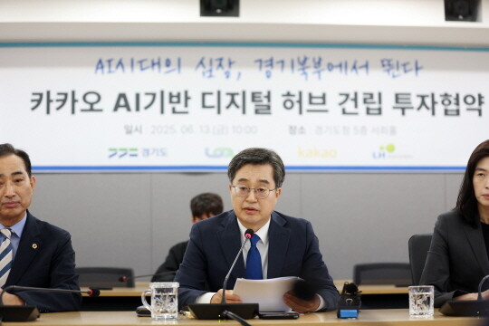 AI 기반 디지털 허브 투자 협약식에서 발언하는 김동연 지사. 사진=경기도