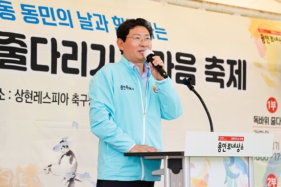 이상일 용인특례시장이 14일 독바위 민속줄다리기 한마음 축제에서 축사를 하고 있다. 사진=용인특례시 제공