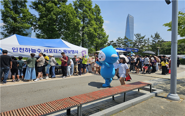 인천하늘수 서포터스 홍보행사. 사진=인천상수도사업본부 제공