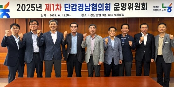 단감경남협의회 2025년 제1차 운영위원회 장면. 사진=경남농협 제공
