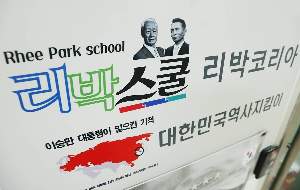 서울 종로구 리박스쿨 사무실 입구. 사진=연합뉴스
