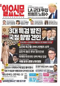 제1727호 2025년 6월 25일