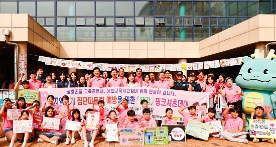 18일 용인특례시 기흥구 상하초등학교에서 열린 '핑크셔츠 데이' 캠페인 참석자들이 기념촬영하고 있다. 사진=용인특례시 제공