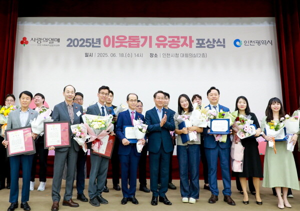 2025년 이웃돕기 유공자 포상식에서 이창환 공항철도 미래사업단장(왼쪽에서 세번째)이 수상 후 기념촬영을 하고 있다. 사진=공항철도 제공