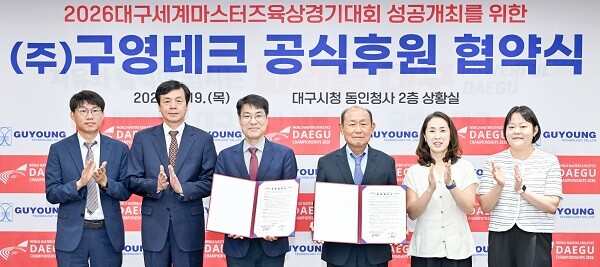 19일 대구시청 동인청사에서 진행된 2026대구세계마스터즈육상경기대회 관련 ㈜구영테크 공식후원 협약식. 사진=대구시 제공