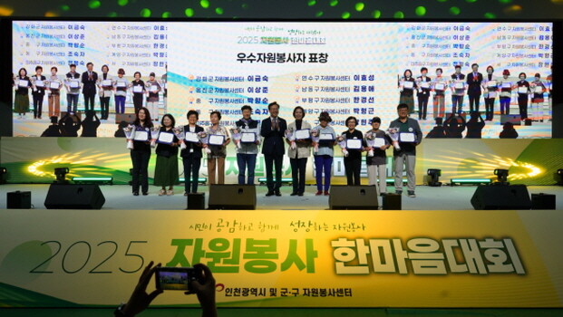 사진=인천시 제공