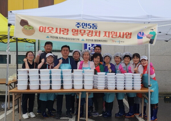 사진=주안5동 제공
