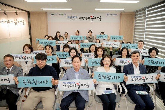 '남양주시 꿈마루' 개소식. 사진=남양주시 제공