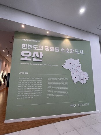 유엔군 초전기념관 체험관 1층 기획전시실에서 '한반도를 수호한 도시, 오산' 기획전이 진행되고 있다. 사진=오산시 제공