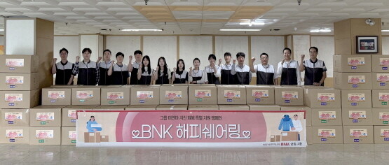 ‘BNK해피쉐어링’ 실시 장면. 사진=BNK금융 제공