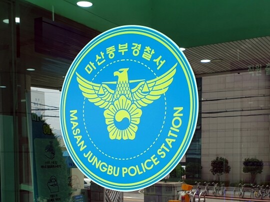 경남 창원 마산중부경찰서는 건조물침입과 아동학대 등의 혐의로 A 씨(37)를 불구속 입건해 조사 중이라고 밝혔다. 사진=연합뉴스