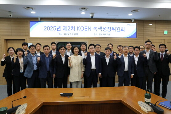 ‘2025년 제2차 녹색성장위원회’ 진행 장면. 사진=한국남동발전 제공